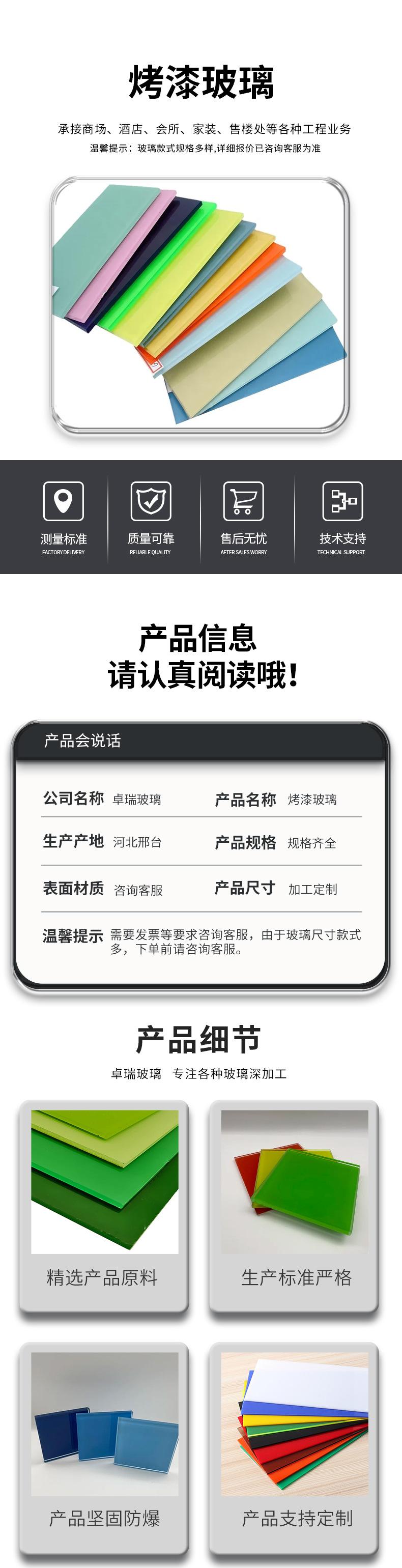 烤漆玻璃_01