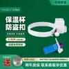 EAS copo térmico fivela anti-roubo cilíndrico copo de água engarrafada produto anti-roubo cinta supermercado inteligente etiqueta anti-roubo
