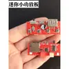 Placa de Alto-falante Bluetooth V106 3.7V Sem Solda Placa Amplificadora 5W Leitor MP3 Placa de Circuito Mini Placa-mã DIY