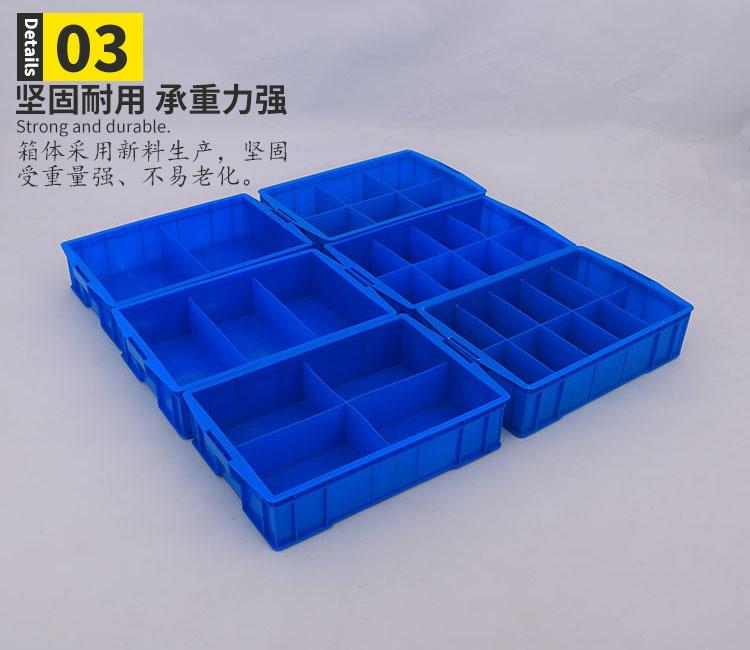 塑料分格周转箱 530四格收纳框大号塑料物料箱大四
