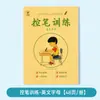 Caderno de Caligrafia Pinyin para Pré-Escola Caneta Vermelha para Crianças Treinamento de Controle de Caneta para Iniciantes