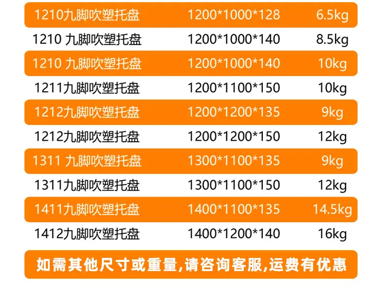 塑料托盘 拖盘 托板