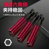 Juego de Varillas de Extensión para Brocas con Mango Hexagonal Magnético Integrado Barra de Conexión para Conversión de Taladro Atornillador Eléctrico 50-300mm