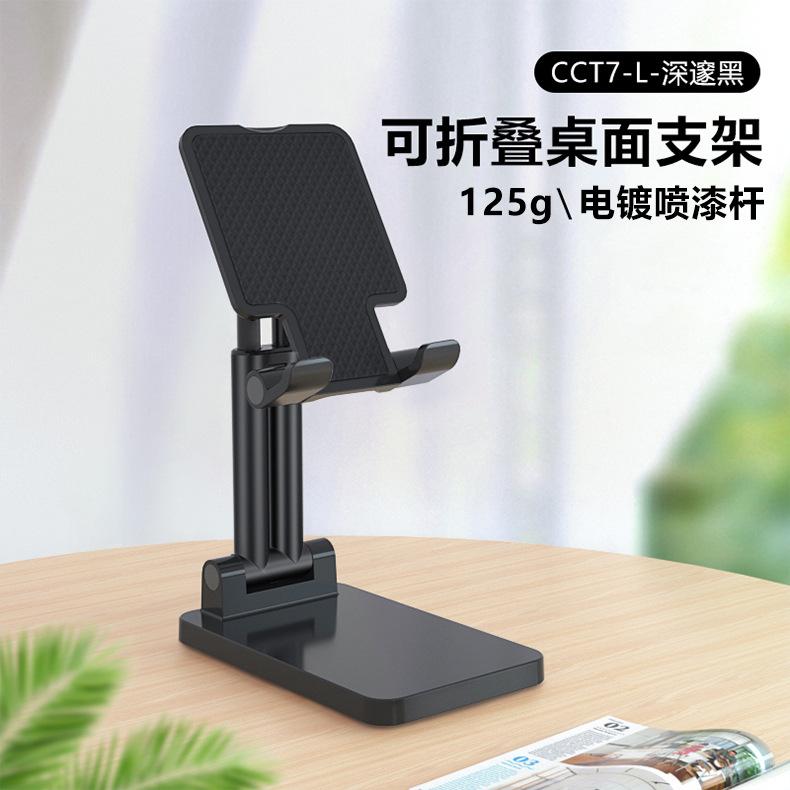 CCT7-L支架详情页_15