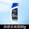 Muestra de Champú Head and Shoulders Anticaspa 80g Tamaño Viaje Control de Grasa Aceite de Seda Múltiples Opciones para Hombres y Mujeres Champú Original