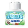 Quarto de idosos para ir odor de urina desodorante quarto banheiro para ir desodorante odor desodorante purificação aromatizador de ar