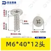 Tornillos Autorroscantes de Acero Inoxidable 304 Cabeza Plana Cruzada Cb Tornillos Autorroscantes de Cabeza Plana Delgada Pequeños Tornillos M2M2.3M3M4M5M6