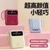 Atacado Personalização de Presente Mini Power Bank com Cabo Embutido 20000 Mah Grande Capacidade Carregamento Rápido Power Bank Portátil