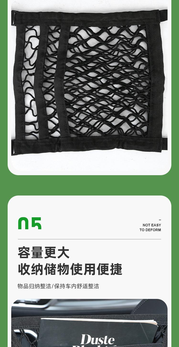 汽车椅间收纳网