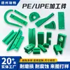 Peças usinadas de placa de polietileno HDPE, placa plástica de alta densidade resistente ao desgaste e à corrosão, placa autolubrificante cortada sob medida, peças usinadas de PE