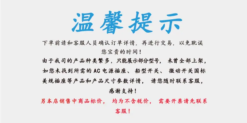 温馨提示