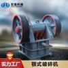 Alimentador trituradora de mandíbula de bloque de piedra grande Acer caliza granito mineral de hierro trituradora mina trituración