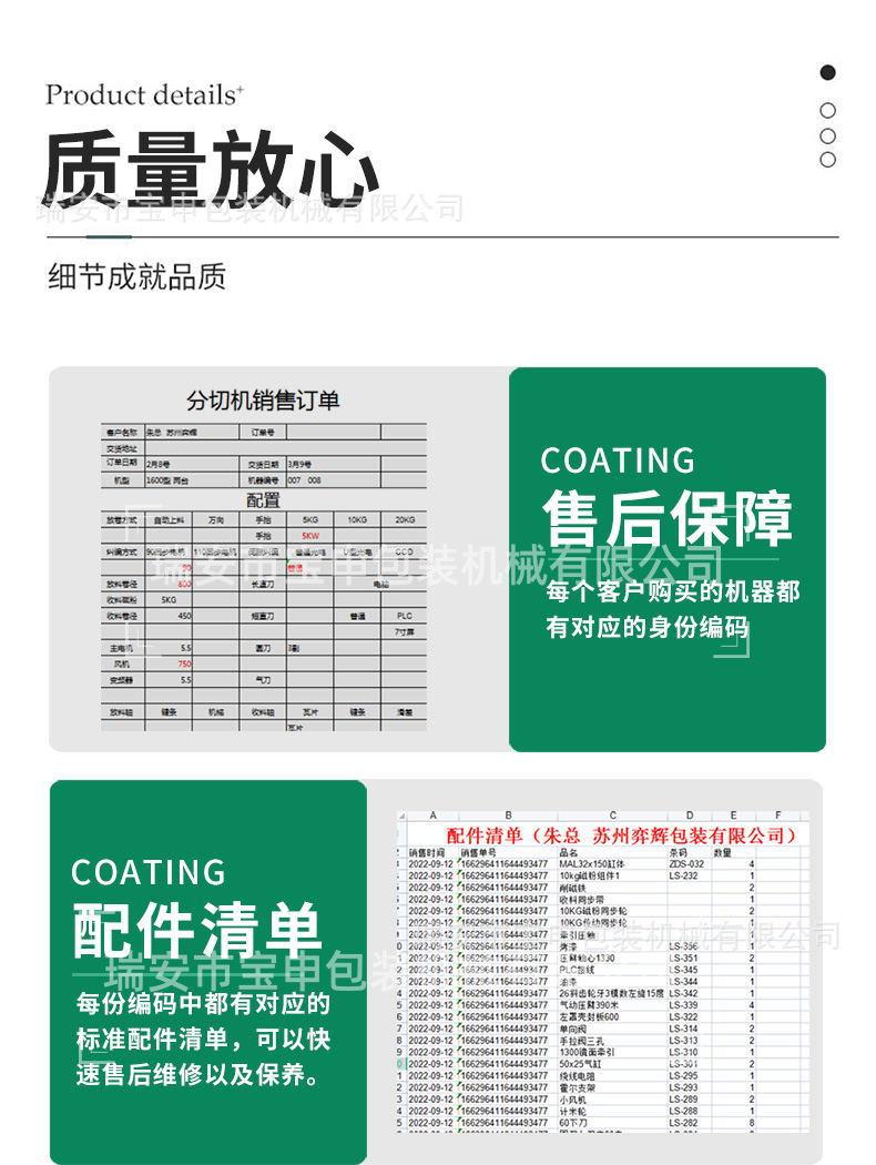 牛皮纸分切机