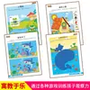 Concentración, memoria, observación de niños en edad preescolar, entrenamiento, juegos de rompecabezas para padres e hijos, los 12 libros opcionales originales