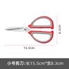 Yangjiang Golden Lady Tijeras domésticas de acero inoxidable tijeras ligeras para cortar hilo y tela tijeras de cocina multiusos para suplementos alimenticios venta al por mayor