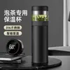 Taza Térmica de Negocios Inteligente Separación de Té y Agua Taza con Infusor de Té de Gama Alta para Hombres Taza de Agua Portátil de Acero Inoxidable Taza de Regalo Publicitario