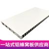 Panel de nido de abeja de aluminio recubierto de PVC, pulverización de placa de aluminio de nido de abeja, impresión por transferencia, panel de nido de abeja de aluminio recubierto con rodillo
