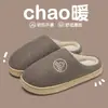 Pantuflas de algodón con sensación de pisar caca para mujer, nuevo estilo otoño/invierno, interior del hogar, suela gruesa, cálidas, felpa, pantuflas posparto, pareja, hombres
