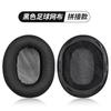 Para SONY Sony MDR-1A 1ADAC 1ABT 1A Juego de auriculares con funda de esponja y orejeras con hebilla