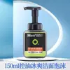 Limpiador Facial Mentholatum para Hombres, Control de Grasa, Limpiador Anti-Acné, Hidratación Duradera, Cuidado de la Piel, Multifuncional, Disponible para Dropshipping