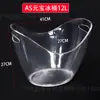 Cubo de Hielo de Plástico Yuanbao, Engrosado y Transparente como Material, para Restaurantes, Bares, KTV, Cubo para Cerveza, Cubo de Hielo para el Hogar, Cubo para Enfriar Champagne
