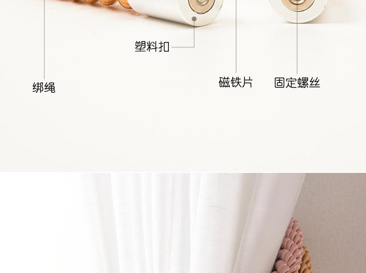 圆柱窗帘扣-详情_08