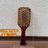 Pente Almofada de Ar He Mu para Modelar e Alisar Cabelo, Pente de Massagem, Pente com Airbag, Atacado do Fabricante, Mesmo Modelo do Pente de Madeira Aifanda para Cuidados com o Cabelo