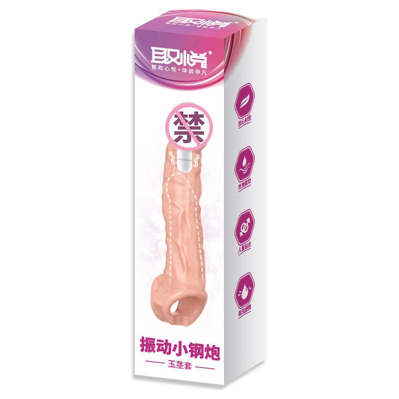 振动小钢炮