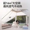 Shanyue Aurora 16 Cuadrada Totalmente Automática Tienda Inflable Exterior Invierno Campamento Noche Gruesa Portátil Equipo de Camping