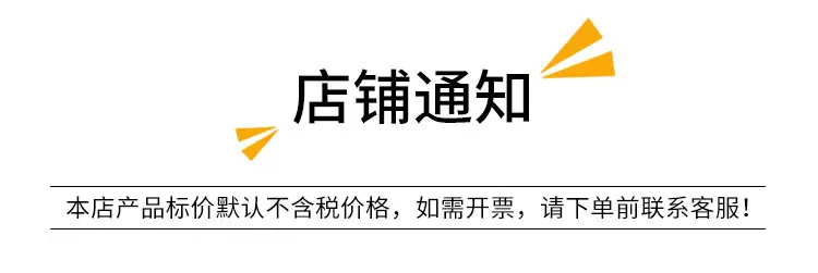 店铺通知