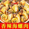 Carne de Caracol do Mar Picante Frutos do Mar Enlatados Cozidos Prontos para Comer Lanches Lanches Polvo Enlatado Rabo de Camarão (Molho para misturar) Combina bem com arroz
