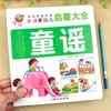 Livro de Trava-Línguas, Versão Fonética Infantil, Leitura Essencial, Edição Genuína, Expressão Oral para Crianças Pequenas, Piadas e Treinamento de Eloquência, Rimas com Trava-Línguas