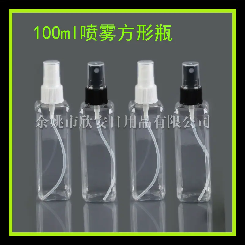 100ml方形喷雾瓶 (1)