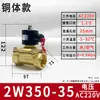Válvula Solenoide Normalmente Fechada Aks Válvula de Água Interruptor de Cobre Válvula de Controle de Gás Válvula Solenoide 2W025-08 Ac220V