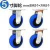 Rueda Universal de 6 Pulgadas Rueda de Goma de Alta Resistencia 3/4/5/8 Pulgadas Ruedas para Maleta de Vuelo Carro de Mano de Plataforma Carrito de Lino