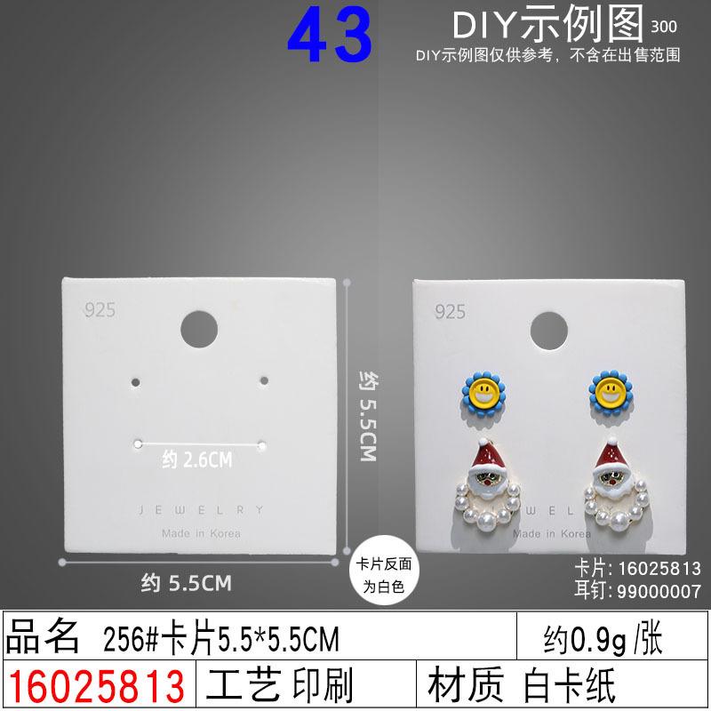 16025813#256#卡片5.5×5.5CM