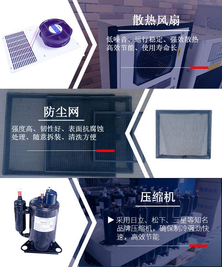电柜空调详情页2.png