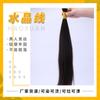 Extensiones de cabello con hilo de cristal, cortinas de cabello sin costuras, cabello humano real, se pueden teñir y ondular, en stock, mayoreo, trenzas de cabello suelto, cortinas de cabello virgen invisibles