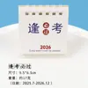 Calendário 2026 Pequeno Calendário de Mesa Palavras Inspiradoras Mini Calendário Lunar Ornamento de Mesa Planejador Diário Estudantil