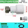 Accesorios de Unión PPR para Calentadores de Agua, Calderas de Pared y Sistemas Solares, 20 mm, 1/2 Pulgada, 3/4 Pulgada, 1 Pulgada Accesorios y Complementos para Tubería PPR