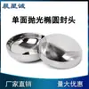 Chenxingcheng Aço Inoxidável 304 Cabeça Oval Polida de Lado Único Grau Sanitário Polimento Espelhado Tubo Soldado Tampa de Vedação