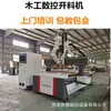 Máquina de corte automática personalizada para toda a casa, linha reta única 1328, troca de faca, blanking machine, máquina de corte de painel de porta multicamada de madeira maciça