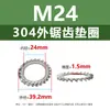 Arandelas Dentadas Internas y Externas de Acero Inoxidable 304 M2M30 Juntas Mecánicas Antiaflojamiento Anillos de Sellado de Crisantemo Arandelas Antideslizantes
