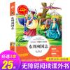 Livro Qingniao genuíno Livro extracurricular Grau 4 leitura obrigatória bibliografia clássica romance livro de histórias Alunos do Ensino Fundamental Leitura Extracurricular