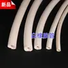 Tubos de goma de alta calidad, tubos de goma blancos 6*9 8*12 8*14 12*17MM, tubos de goma de vacío, tubos de succión de vacío