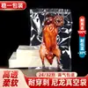 Saco a vácuo de nylon saco de embalagem de alimentos espesso saco plástico fresco congelado 24 seda brilhante transparente 32 Saco selado de 32 seda