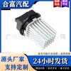 A0008212992 A2048707710 Es Adecuado para la Resistencia del Ventilador Calefactor de Mercedes-Benz