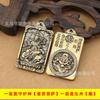 Latón Nuevo Ocho Guardianes Zodiaco Buda Buming Bronce Llavero Colgante Zodiaco Rectangular