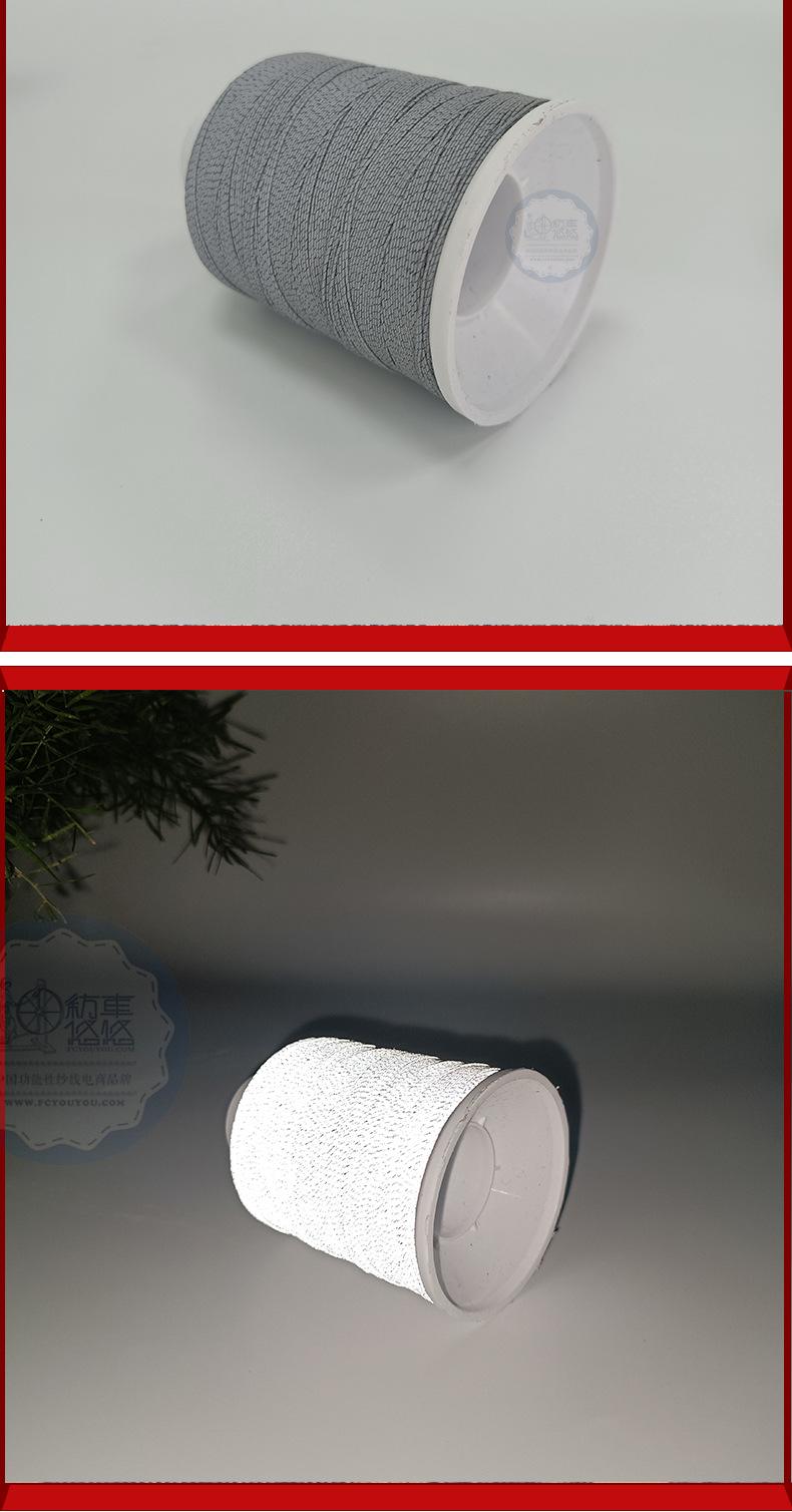 反光车缝线-ps详情切图