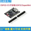 Placa de Desenvolvimento ESP32-C3 Placa de Desenvolvimento ESP32 SuperMini Placa de Desenvolvimento ESP32 wifi Bluetooth
